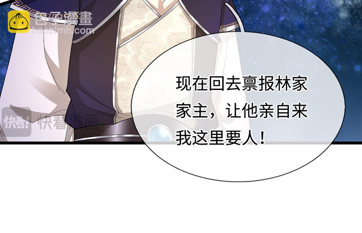 被困百萬年：弟子遍佈諸天萬界 - 第368話 綁了小姐，捅了天了(2/3) - 2