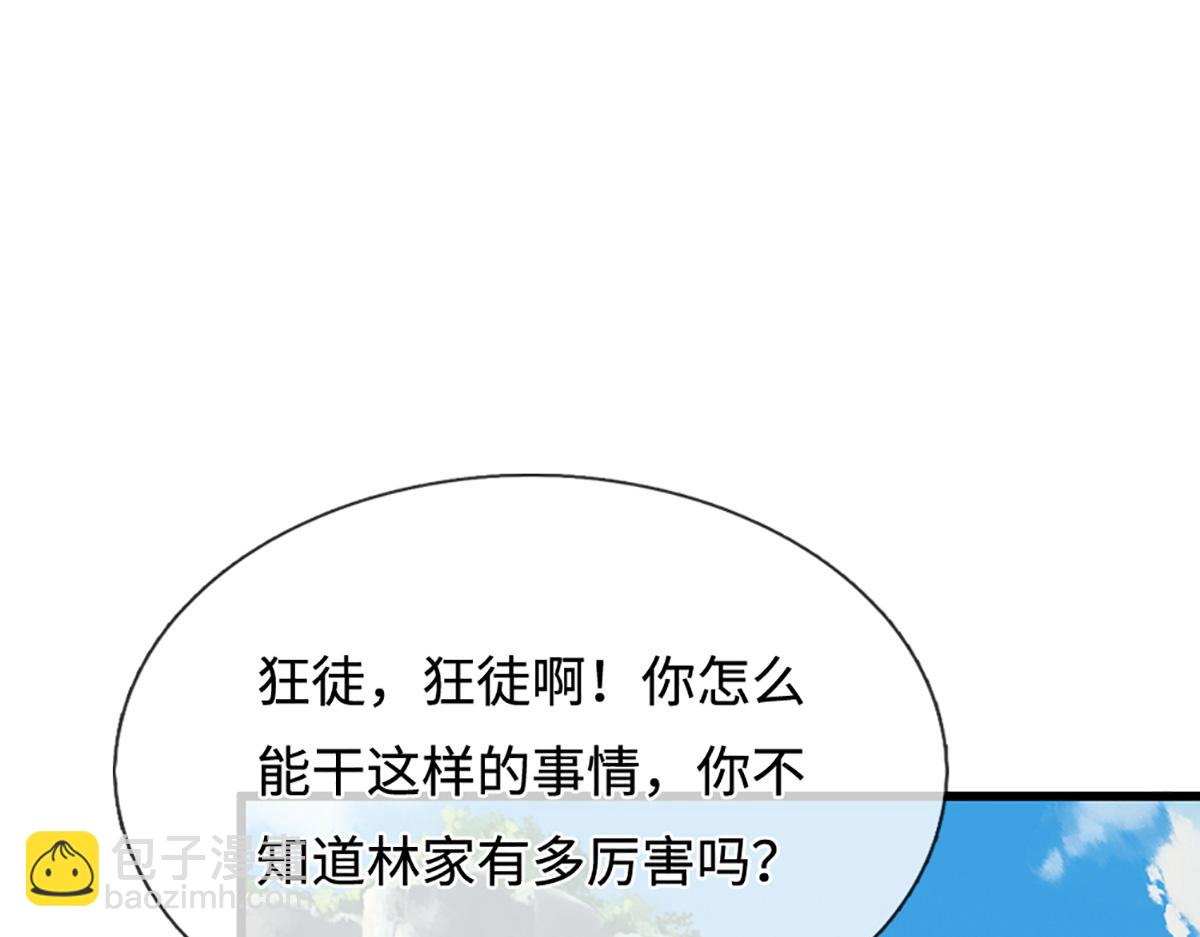 被困百萬年：弟子遍佈諸天萬界 - 第368話 綁了小姐，捅了天了(2/3) - 3