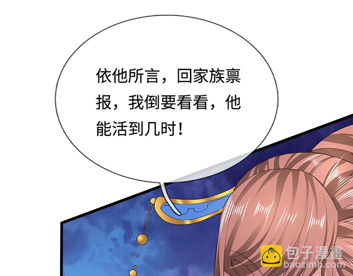 被困百萬年：弟子遍佈諸天萬界 - 第368話 綁了小姐，捅了天了(2/3) - 1