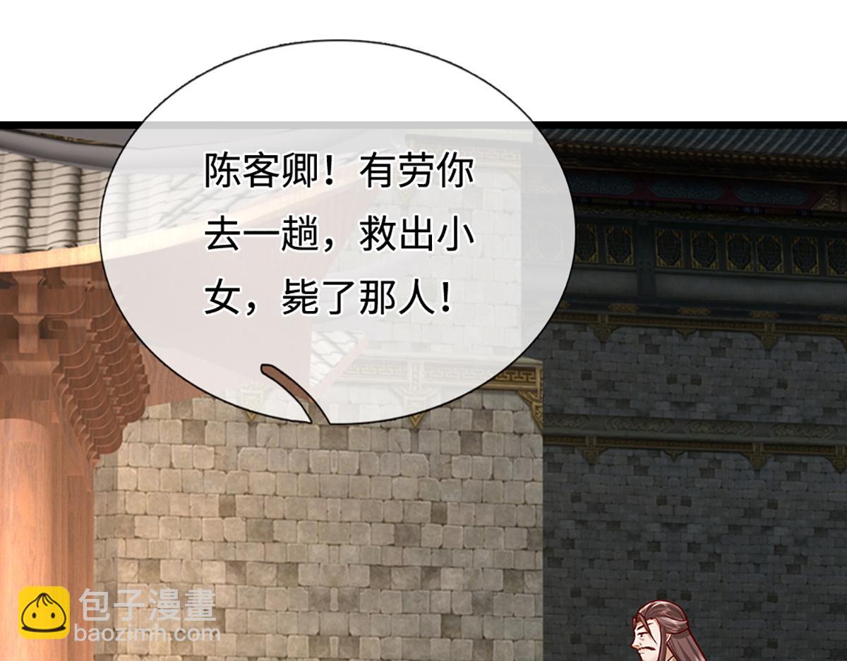 被困百萬年：弟子遍佈諸天萬界 - 第370話 相信陸沉，幹就完了(1/2) - 1