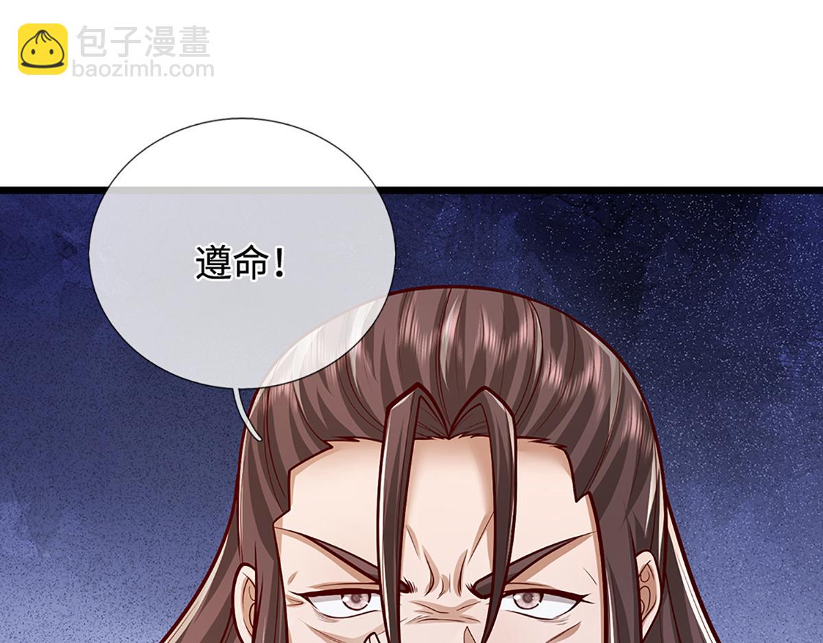 被困百萬年：弟子遍佈諸天萬界 - 第370話 相信陸沉，幹就完了(1/2) - 3