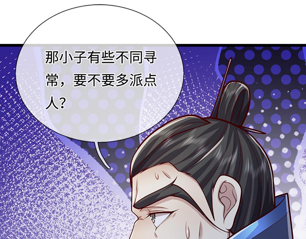 被困百萬年：弟子遍佈諸天萬界 - 第370話 相信陸沉，幹就完了(1/2) - 8