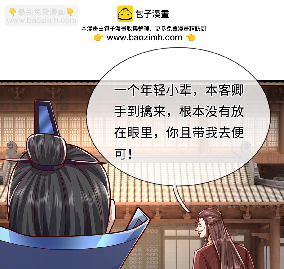 被困百萬年：弟子遍佈諸天萬界 - 第370話 相信陸沉，幹就完了(1/2) - 5