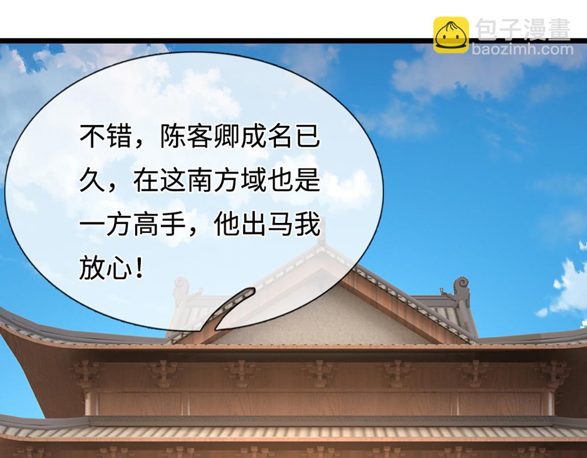 被困百萬年：弟子遍佈諸天萬界 - 第370話 相信陸沉，幹就完了(1/2) - 7