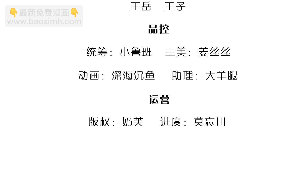 被困百萬年：弟子遍佈諸天萬界 - 第370話 相信陸沉，幹就完了(1/2) - 4