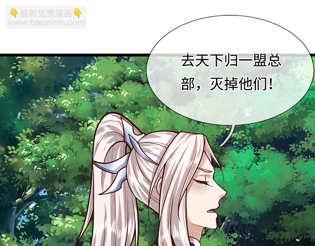 被困百萬年：弟子遍佈諸天萬界 - 第370話 相信陸沉，幹就完了(1/2) - 8