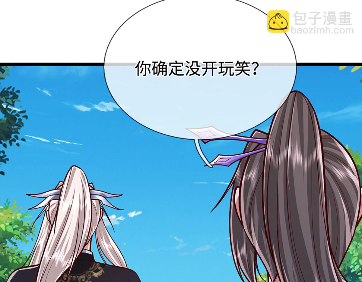 被困百萬年：弟子遍佈諸天萬界 - 第370話 相信陸沉，幹就完了(1/2) - 4