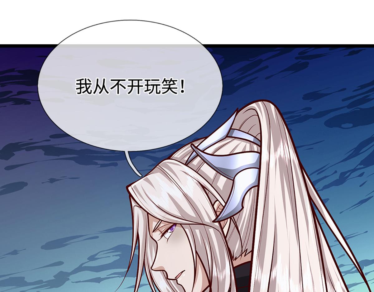 被困百萬年：弟子遍佈諸天萬界 - 第370話 相信陸沉，幹就完了(1/2) - 7