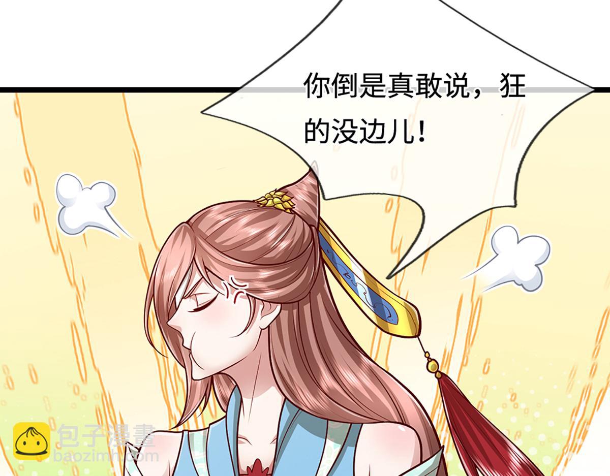 被困百萬年：弟子遍佈諸天萬界 - 第370話 相信陸沉，幹就完了(1/2) - 1