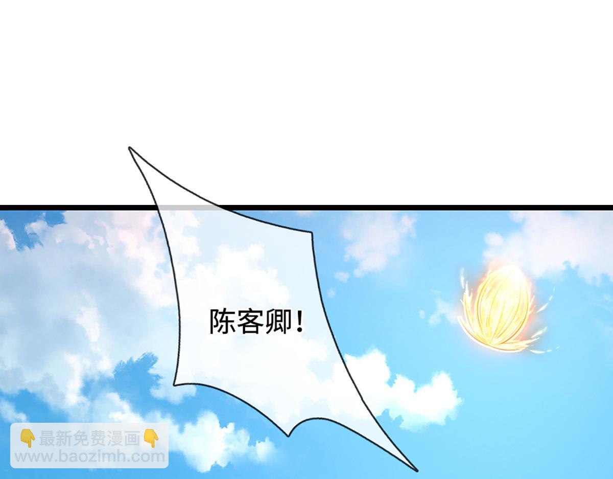 被困百萬年：弟子遍佈諸天萬界 - 第370話 相信陸沉，幹就完了(1/2) - 5
