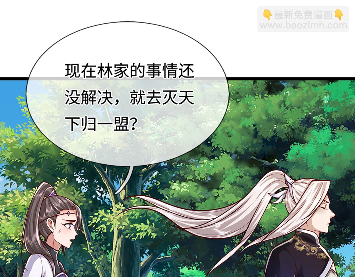 被困百萬年：弟子遍佈諸天萬界 - 第370話 相信陸沉，幹就完了(2/2) - 5