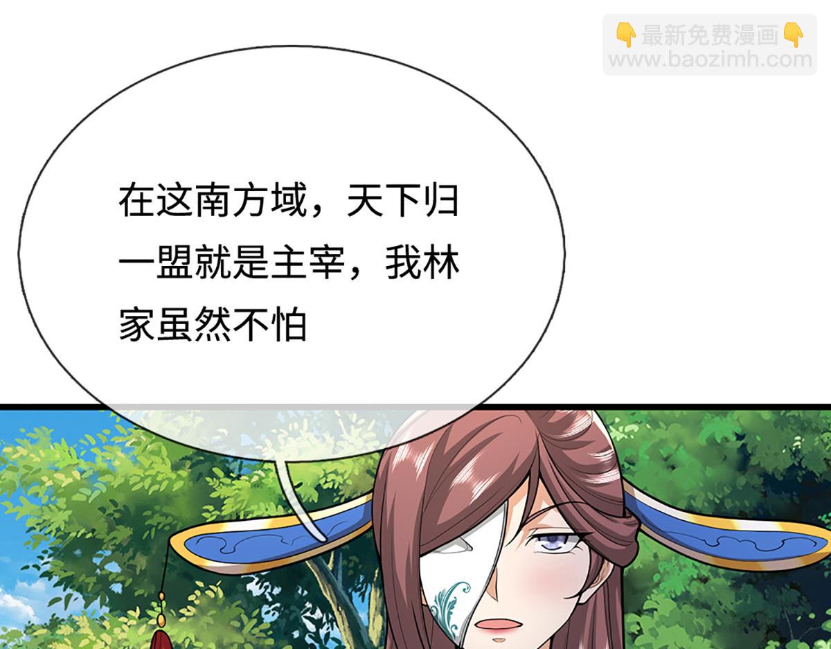 被困百萬年：弟子遍佈諸天萬界 - 第370話 相信陸沉，幹就完了(2/2) - 4