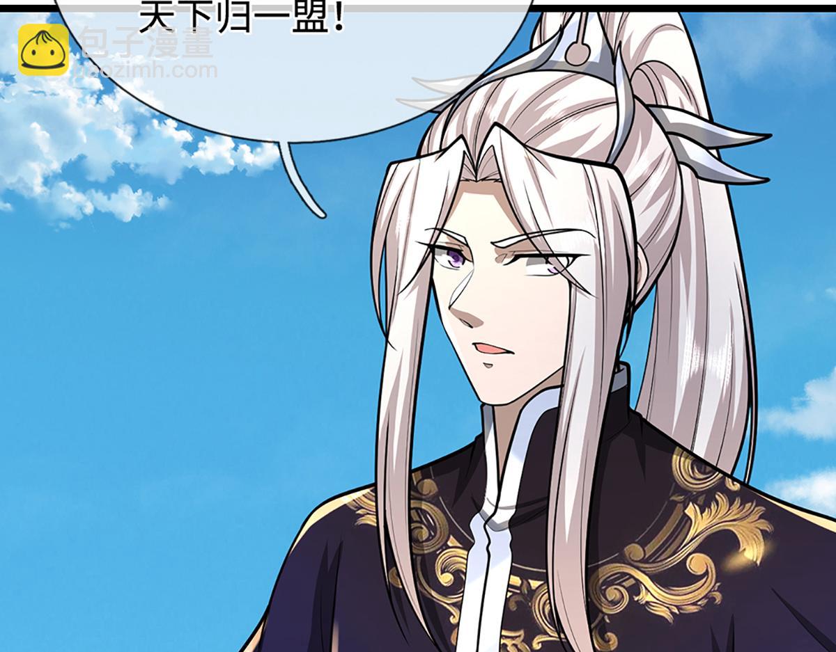 被困百萬年：弟子遍佈諸天萬界 - 第370話 相信陸沉，幹就完了(2/2) - 8