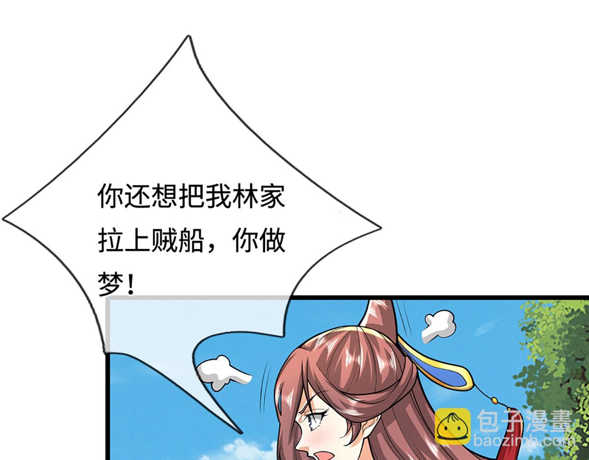 被困百萬年：弟子遍佈諸天萬界 - 第370話 相信陸沉，幹就完了(2/2) - 2