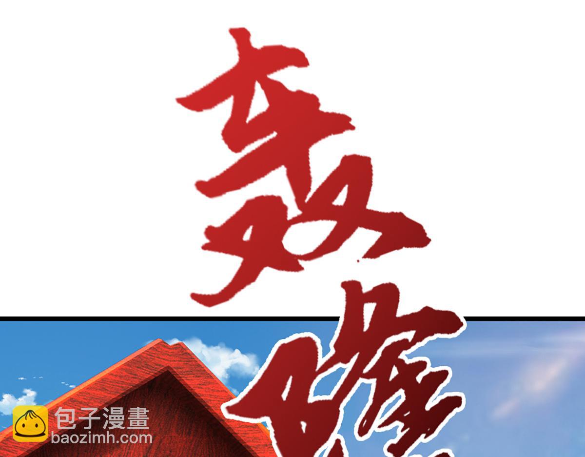 被困百萬年：弟子遍佈諸天萬界 - 第370話 相信陸沉，幹就完了(2/2) - 5