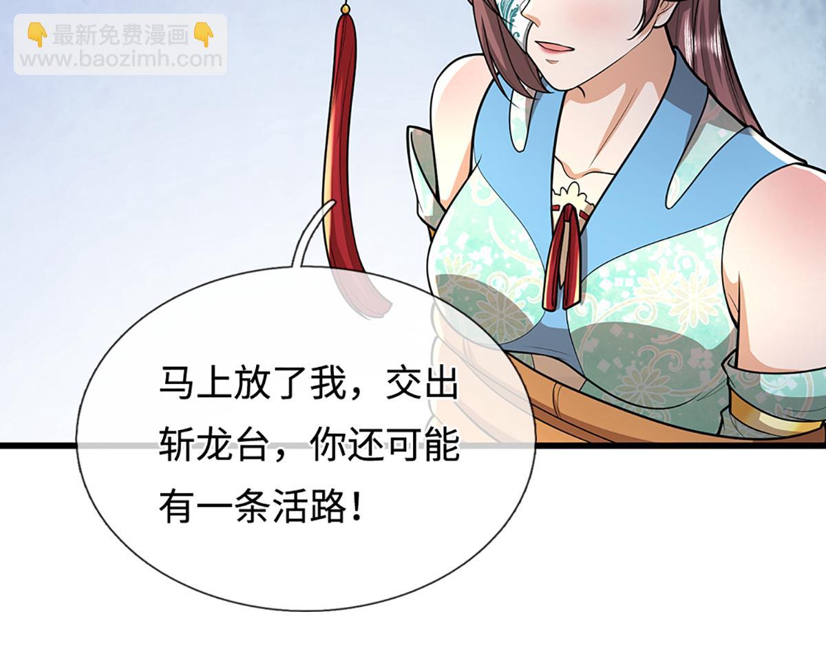 被困百萬年：弟子遍佈諸天萬界 - 第370話 相信陸沉，幹就完了(2/2) - 5