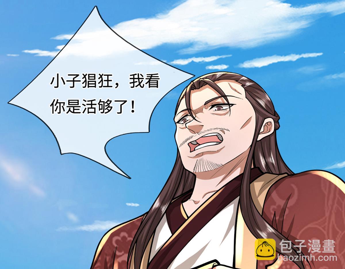 被困百萬年：弟子遍佈諸天萬界 - 第370話 相信陸沉，幹就完了(2/2) - 2