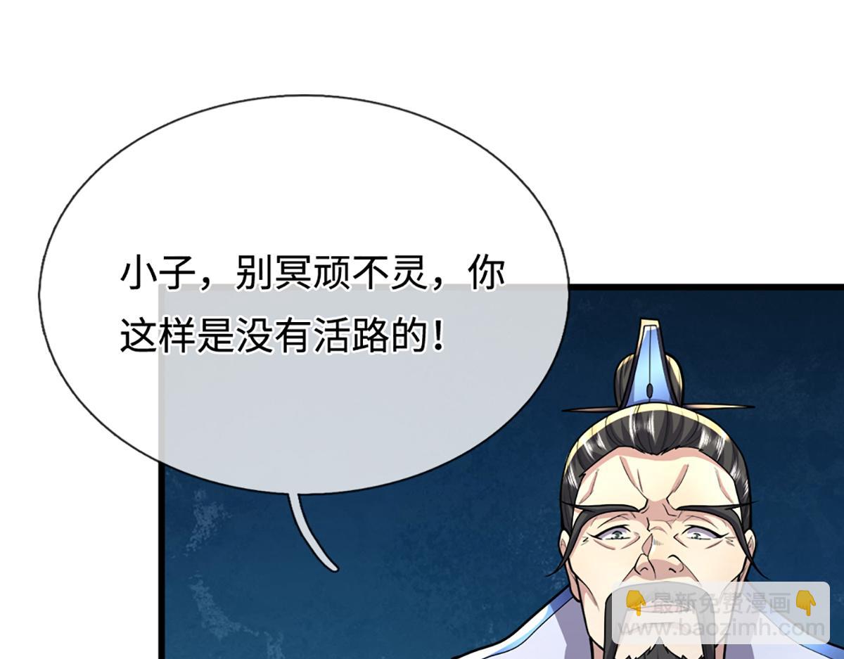 被困百萬年：弟子遍佈諸天萬界 - 第370話 相信陸沉，幹就完了(2/2) - 5