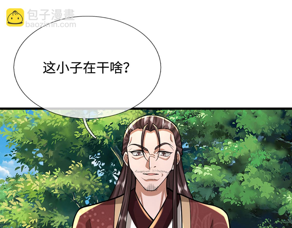 被困百萬年：弟子遍佈諸天萬界 - 第370話 相信陸沉，幹就完了(2/2) - 1