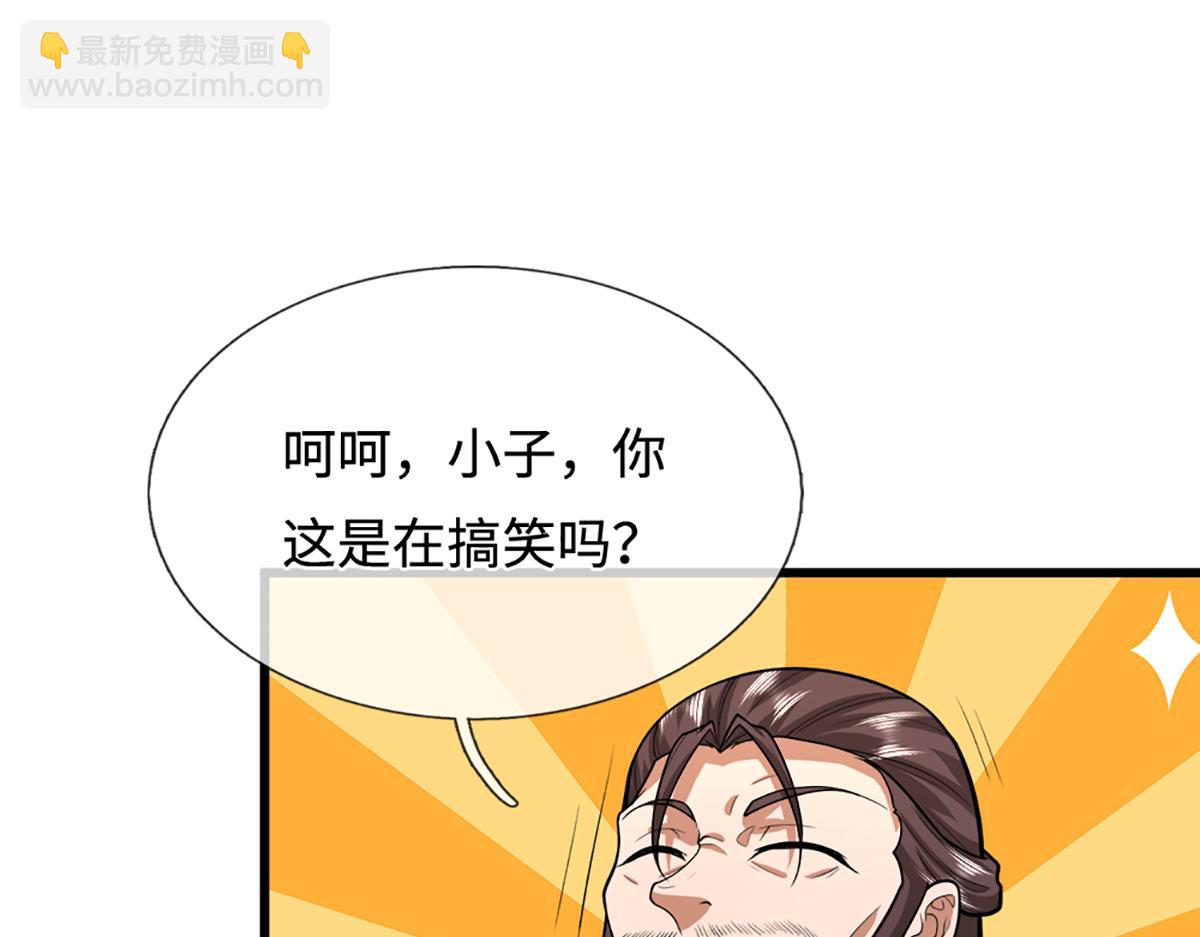 被困百萬年：弟子遍佈諸天萬界 - 第370話 相信陸沉，幹就完了(2/2) - 3