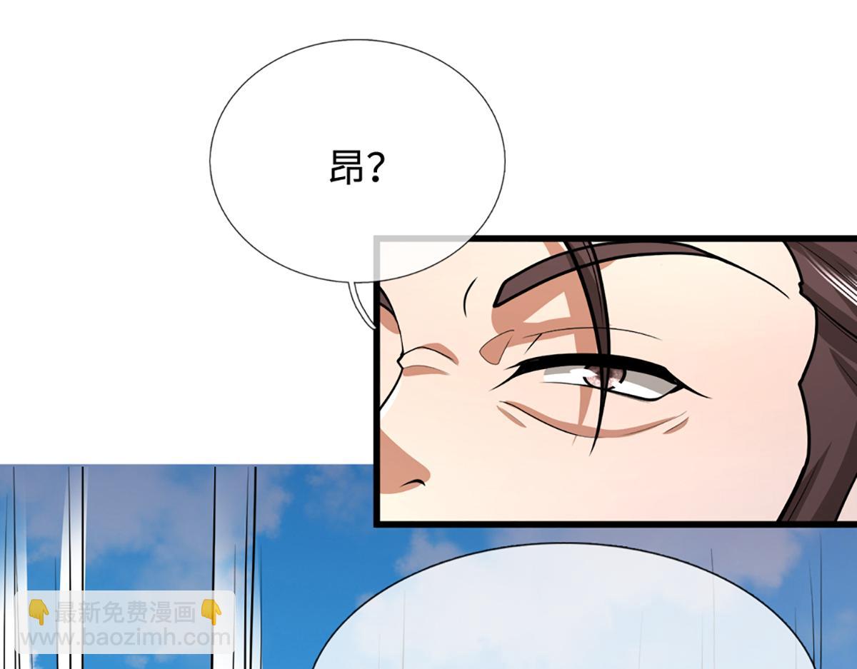 被困百萬年：弟子遍佈諸天萬界 - 第370話 相信陸沉，幹就完了(2/2) - 5