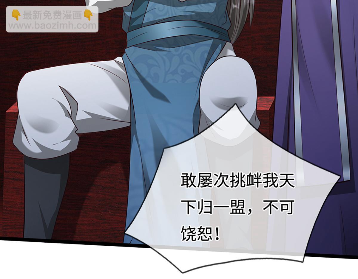 被困百萬年：弟子遍佈諸天萬界 - 第372話 自相殘殺，給個教訓(1/3) - 4