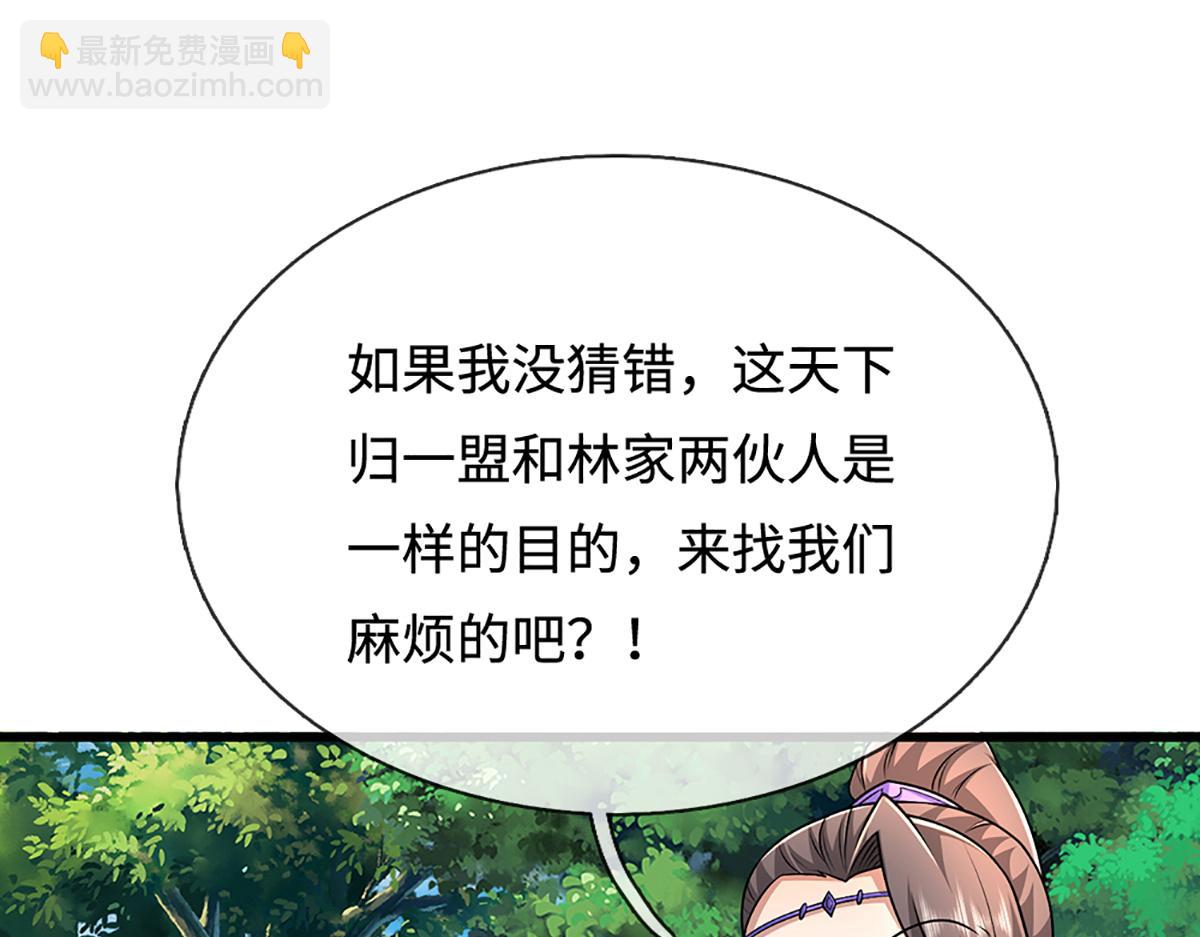 被困百萬年：弟子遍佈諸天萬界 - 第372話 自相殘殺，給個教訓(3/3) - 3