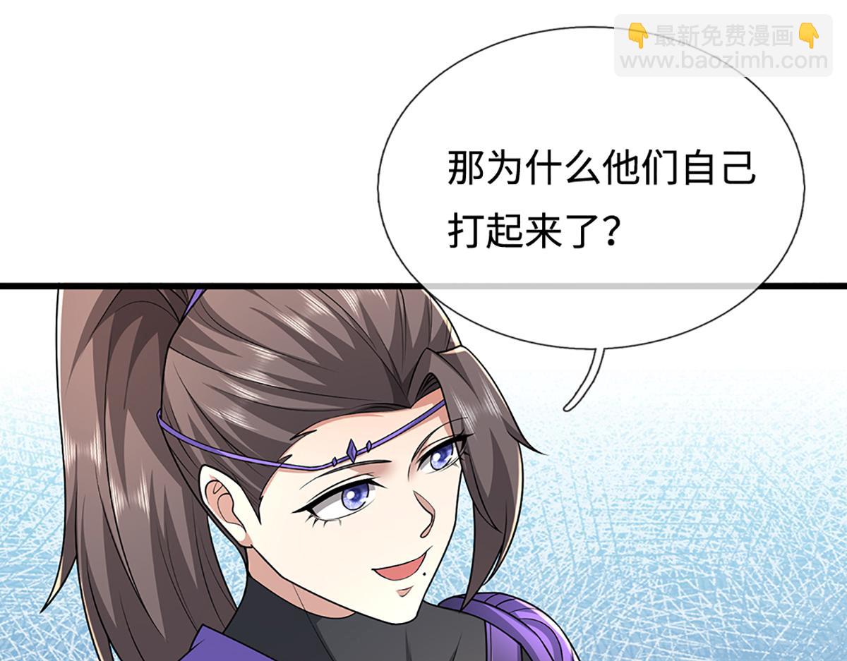 被困百萬年：弟子遍佈諸天萬界 - 第372話 自相殘殺，給個教訓(3/3) - 1