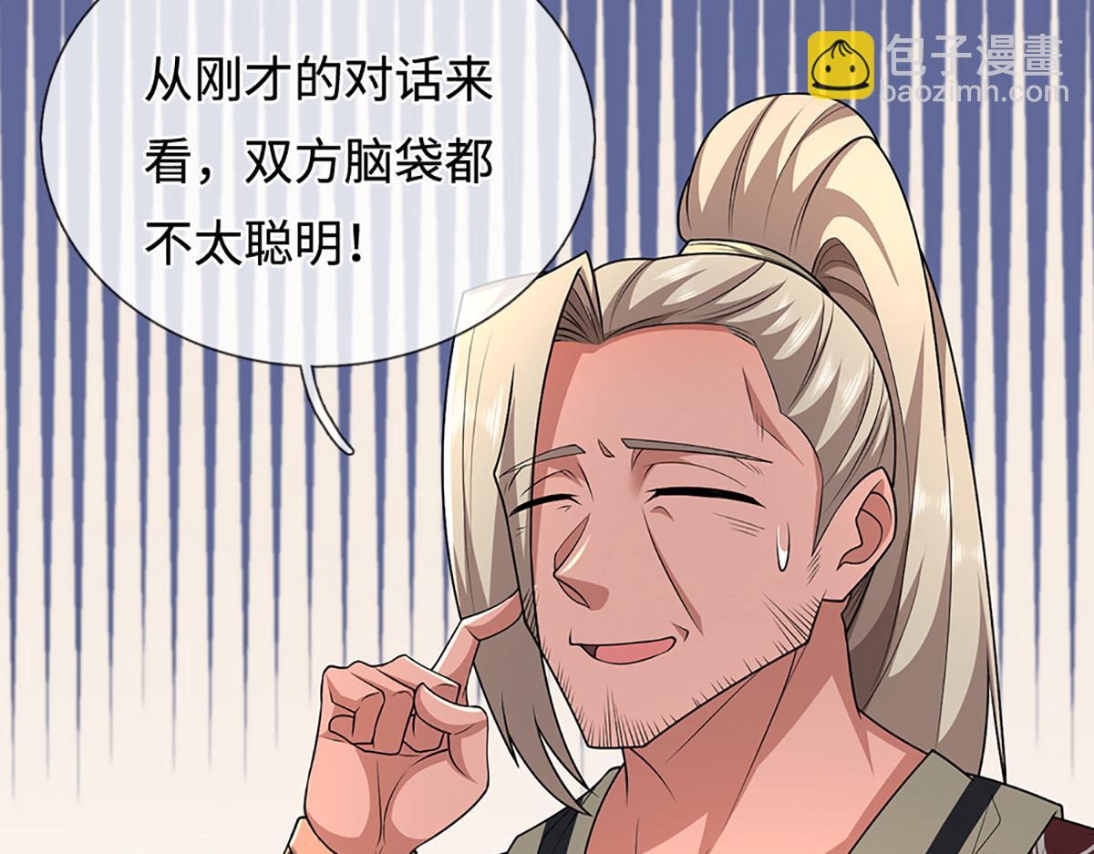 被困百萬年：弟子遍佈諸天萬界 - 第372話 自相殘殺，給個教訓(3/3) - 3