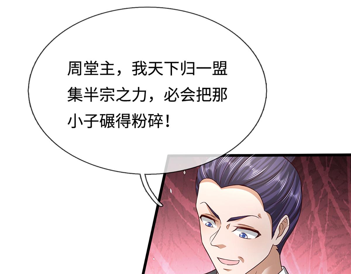 被困百萬年：弟子遍佈諸天萬界 - 第372話 自相殘殺，給個教訓(1/3) - 6