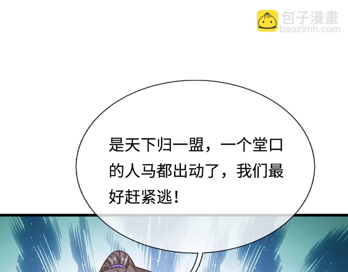 被困百萬年：弟子遍佈諸天萬界 - 第372話 自相殘殺，給個教訓(1/3) - 1