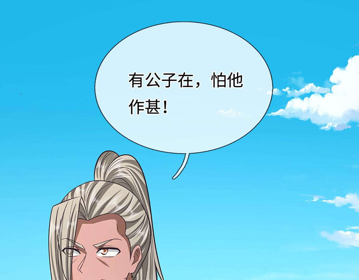 被困百萬年：弟子遍佈諸天萬界 - 第372話 自相殘殺，給個教訓(1/3) - 4