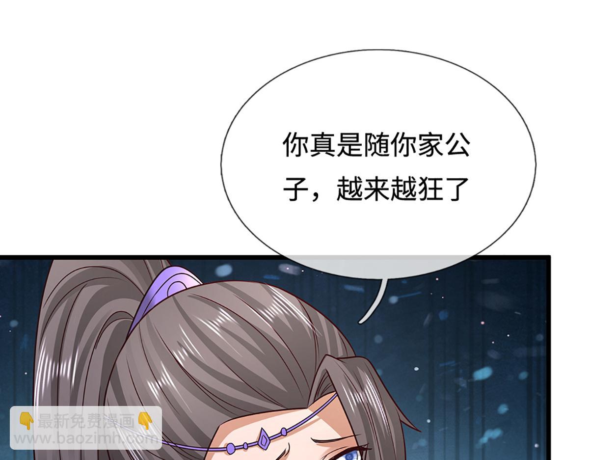 被困百萬年：弟子遍佈諸天萬界 - 第372話 自相殘殺，給個教訓(1/3) - 7