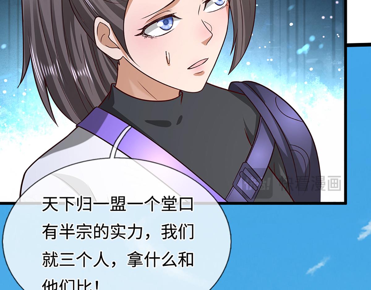 被困百萬年：弟子遍佈諸天萬界 - 第372話 自相殘殺，給個教訓(1/3) - 8