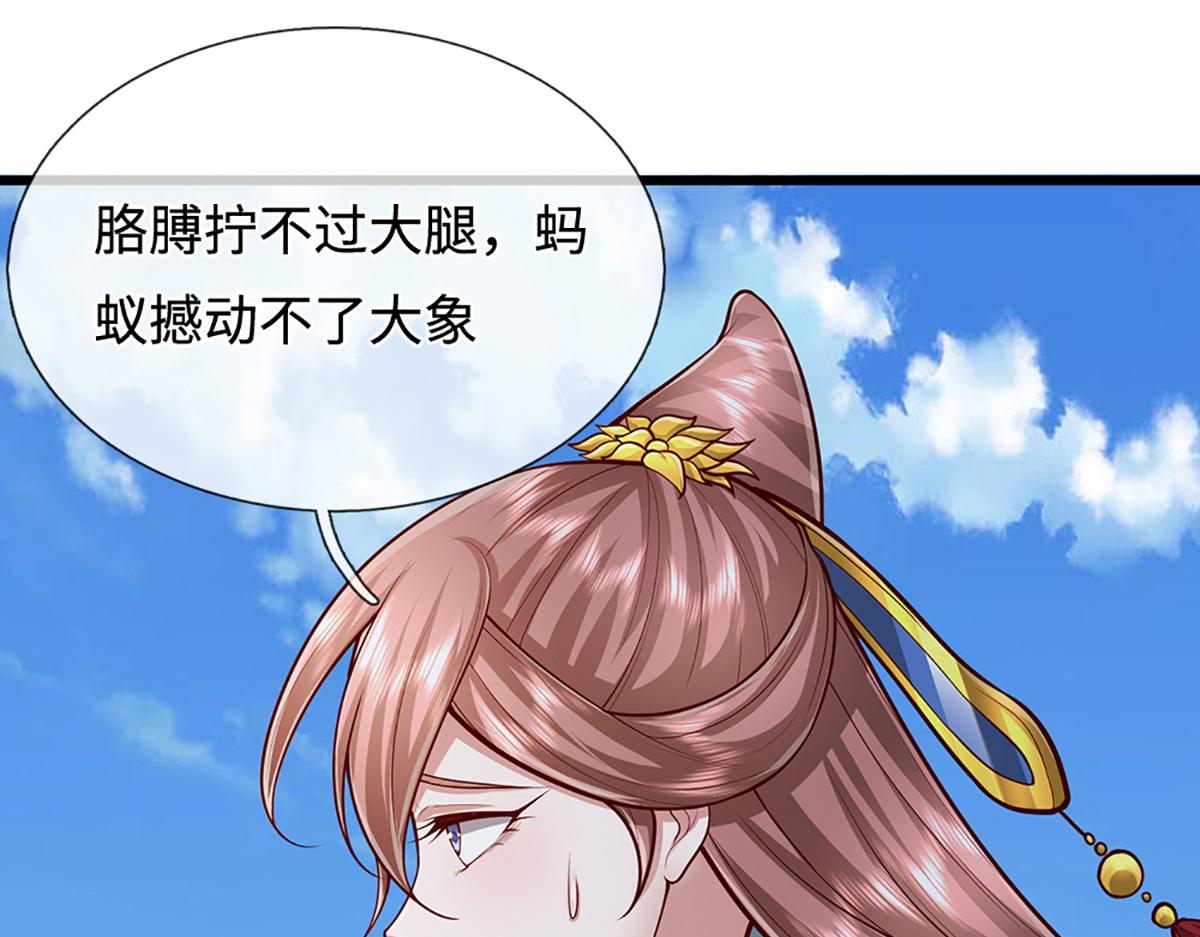 被困百萬年：弟子遍佈諸天萬界 - 第372話 自相殘殺，給個教訓(1/3) - 8