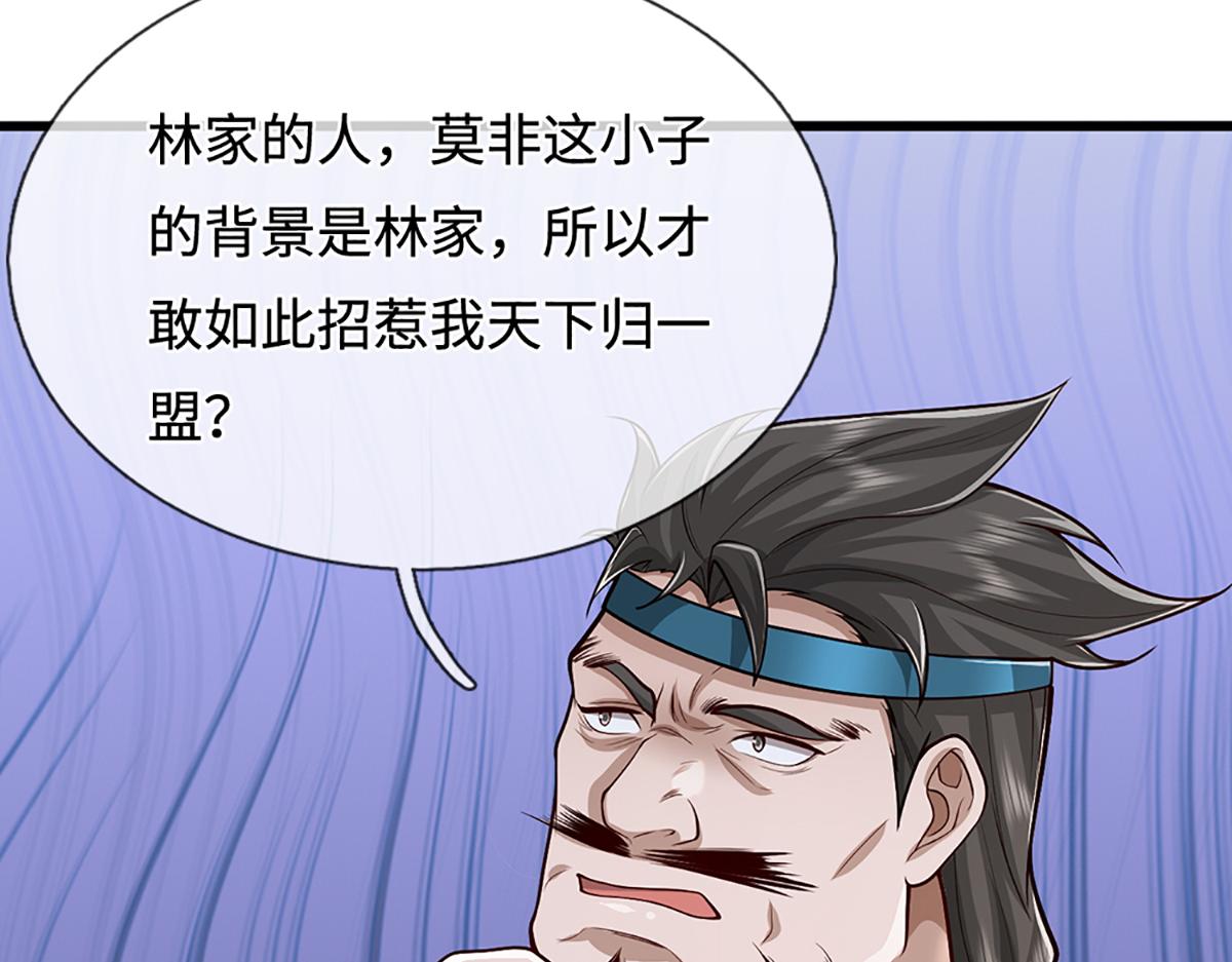 被困百萬年：弟子遍佈諸天萬界 - 第372話 自相殘殺，給個教訓(1/3) - 2