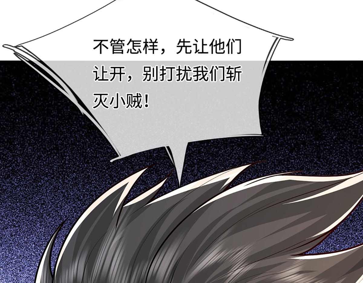 被困百萬年：弟子遍佈諸天萬界 - 第372話 自相殘殺，給個教訓(1/3) - 8