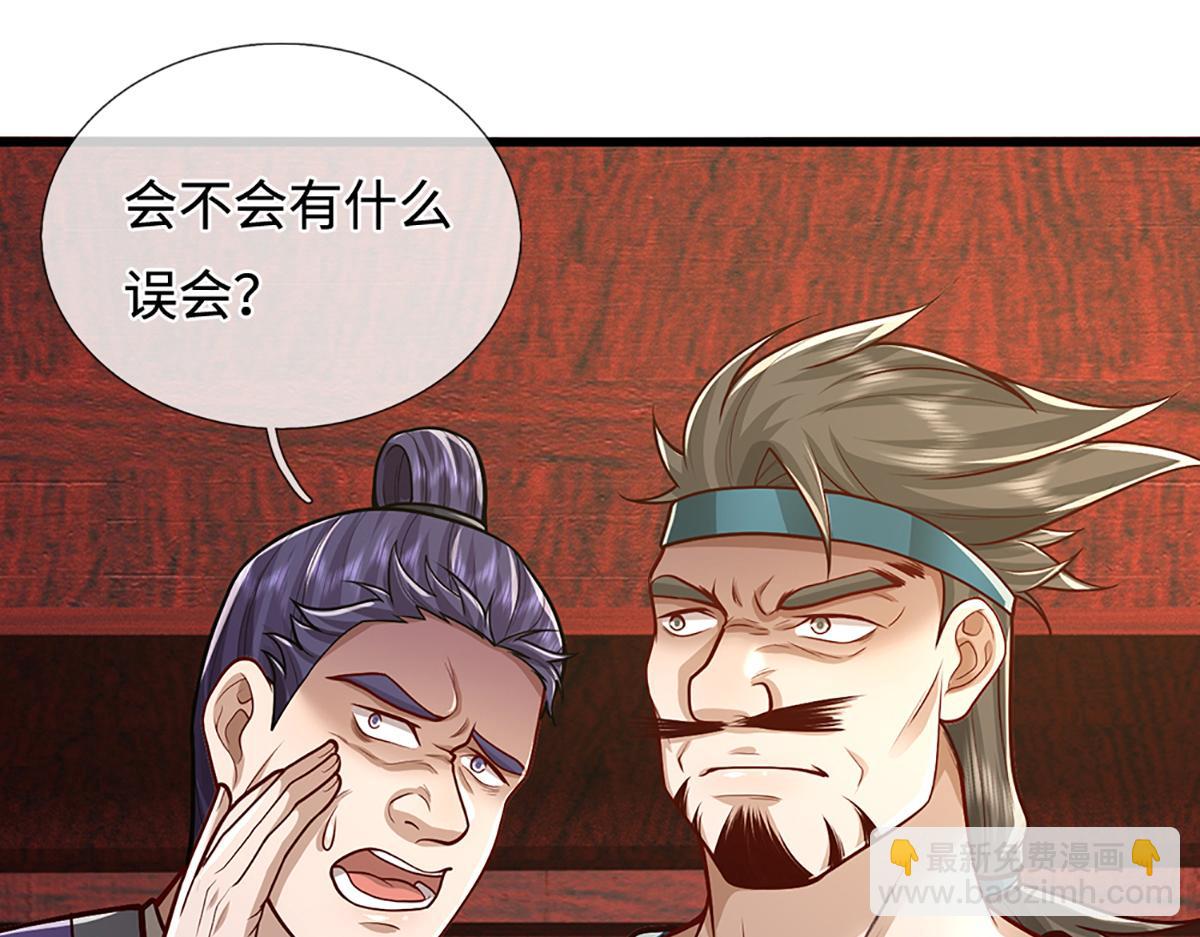 被困百萬年：弟子遍佈諸天萬界 - 第372話 自相殘殺，給個教訓(2/3) - 2