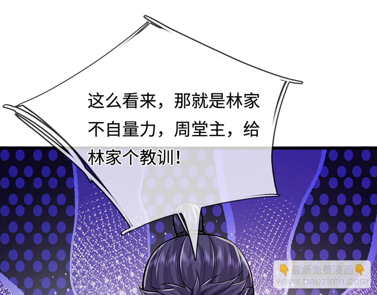 被困百萬年：弟子遍佈諸天萬界 - 第372話 自相殘殺，給個教訓(2/3) - 1