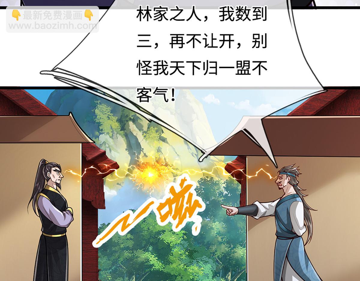 被困百萬年：弟子遍佈諸天萬界 - 第372話 自相殘殺，給個教訓(2/3) - 4