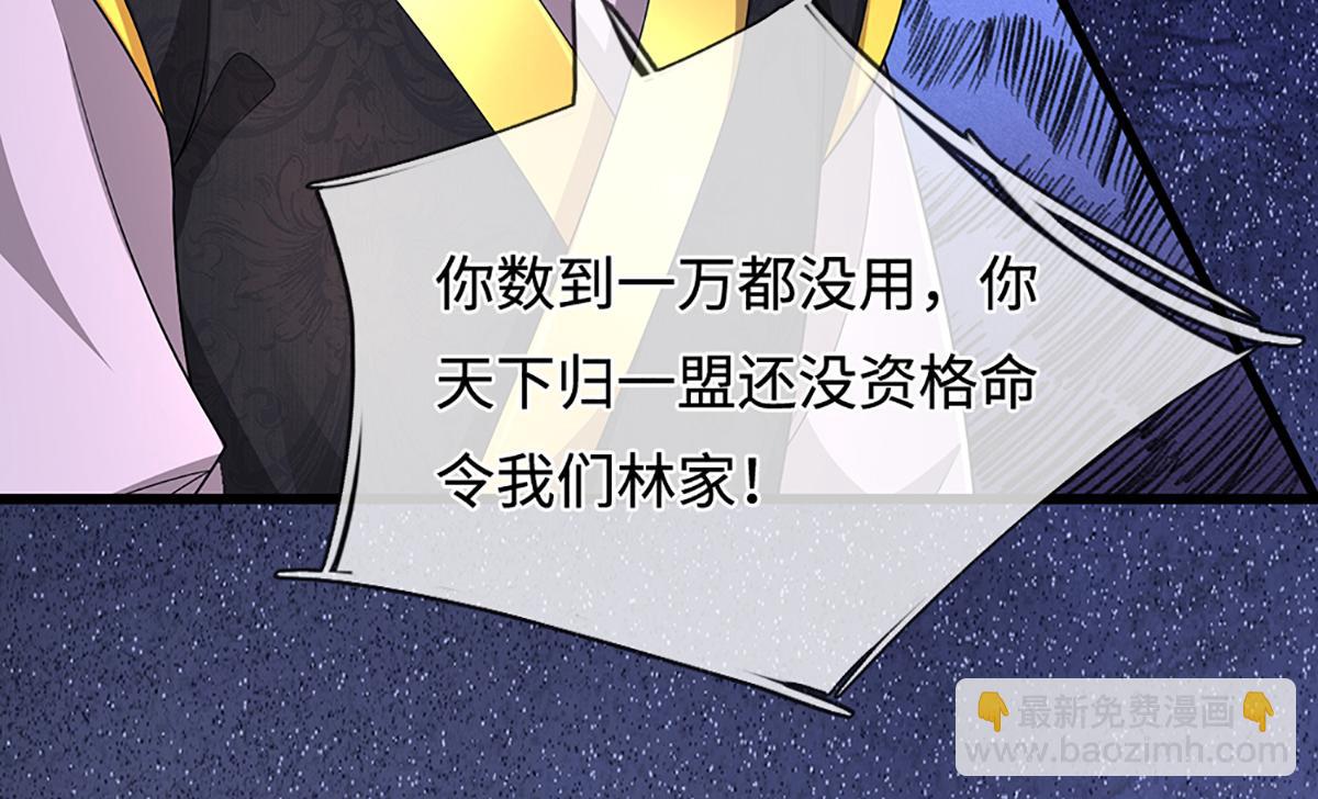 被困百萬年：弟子遍佈諸天萬界 - 第372話 自相殘殺，給個教訓(2/3) - 8