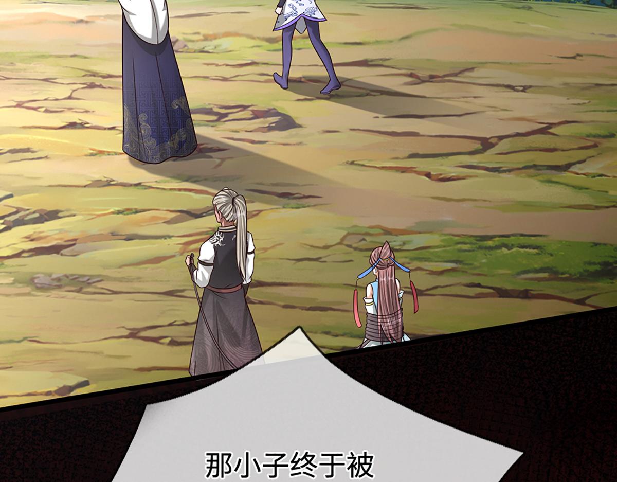 被困百萬年：弟子遍佈諸天萬界 - 第372話 自相殘殺，給個教訓(1/3) - 1