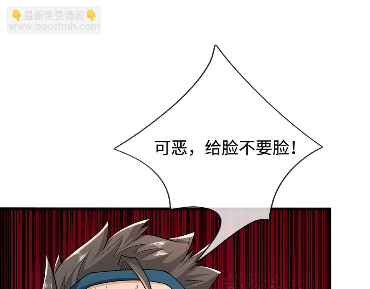 被困百萬年：弟子遍佈諸天萬界 - 第372話 自相殘殺，給個教訓(2/3) - 4