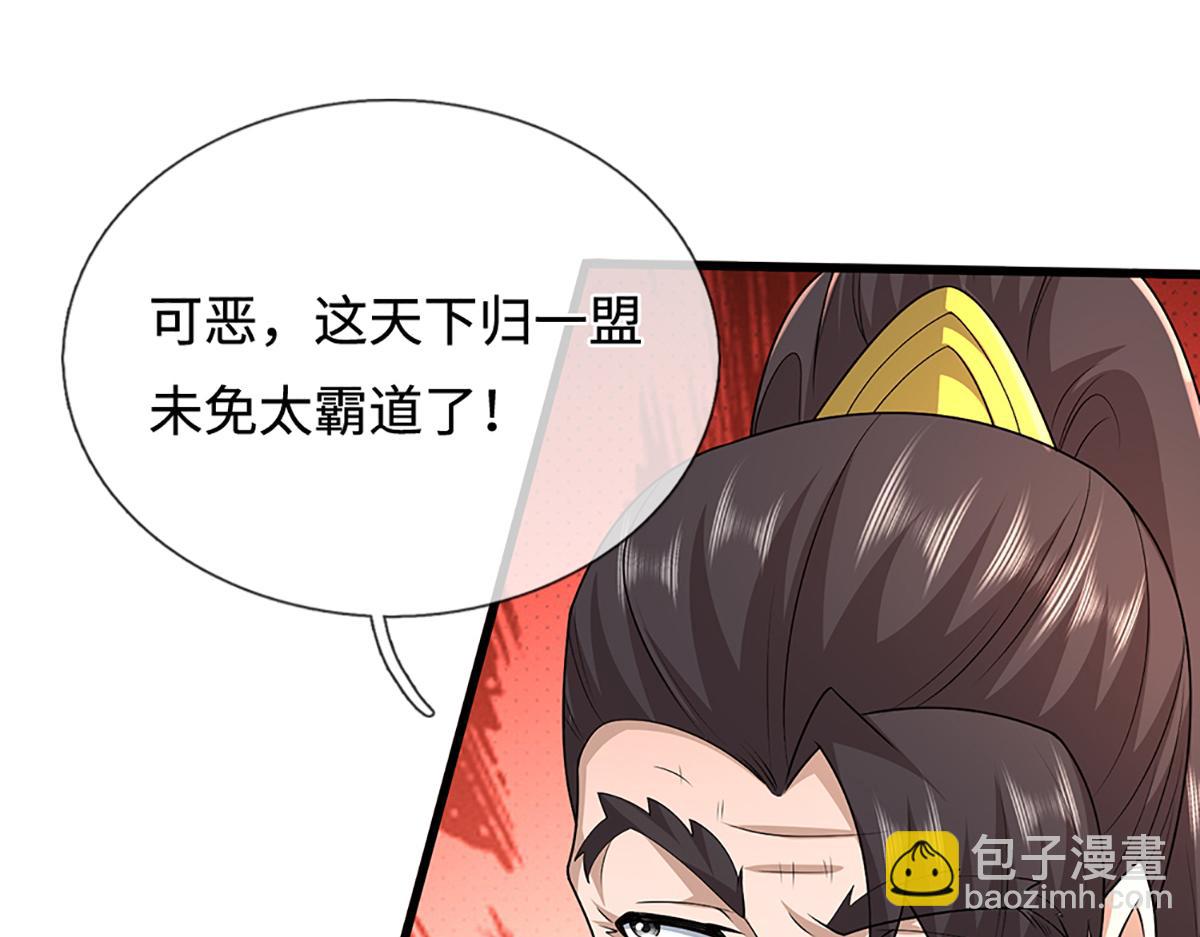 被困百萬年：弟子遍佈諸天萬界 - 第372話 自相殘殺，給個教訓(2/3) - 3