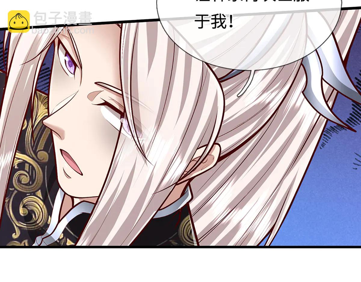 被困百萬年：弟子遍佈諸天萬界 - 第374話 我若出手，你必伏誅(1/3) - 7