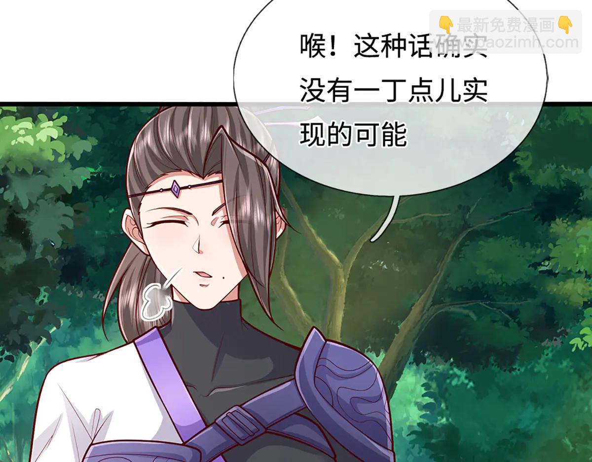 被困百萬年：弟子遍佈諸天萬界 - 第374話 我若出手，你必伏誅(1/3) - 7