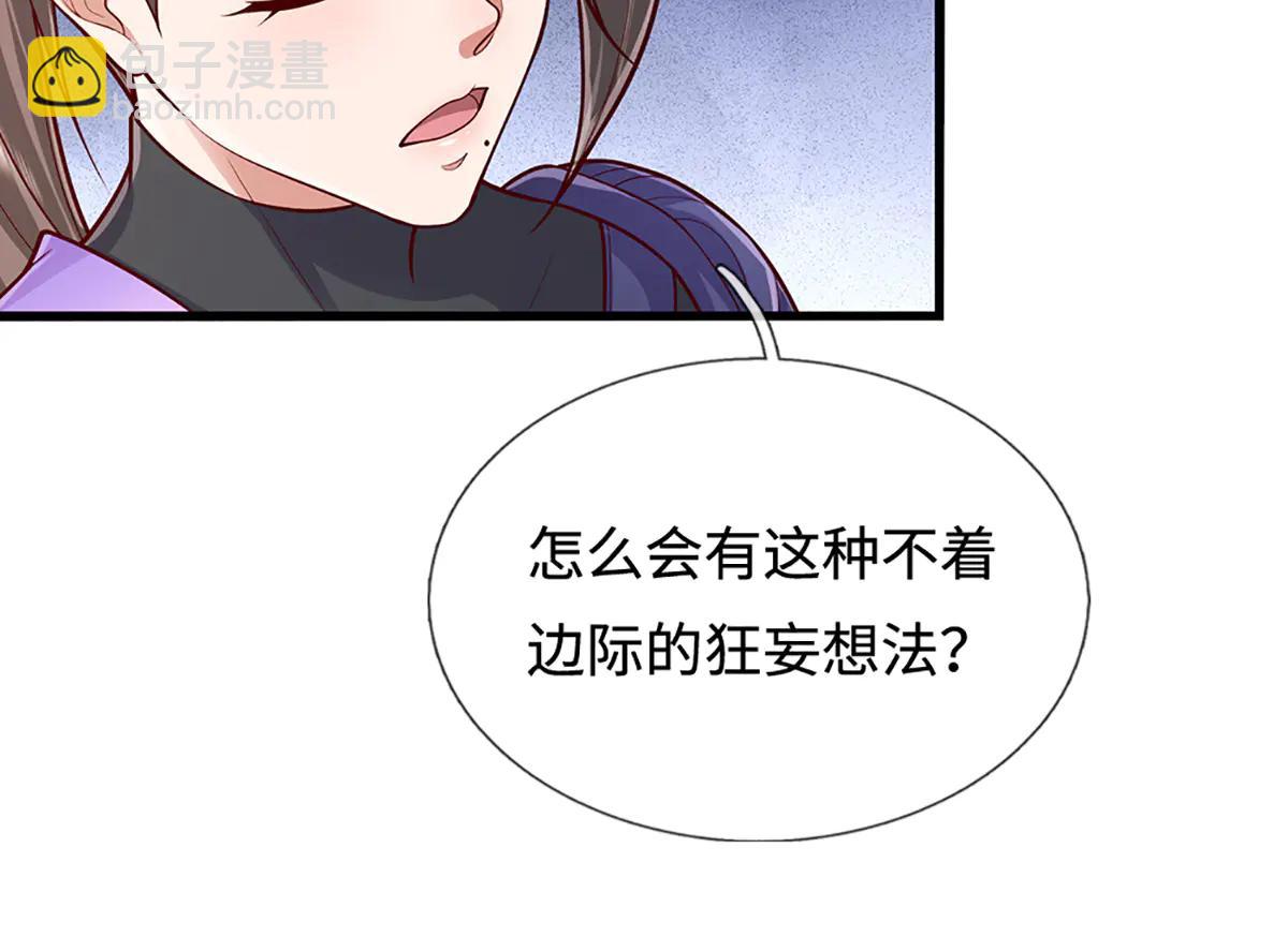 被困百萬年：弟子遍佈諸天萬界 - 第374話 我若出手，你必伏誅(1/3) - 2