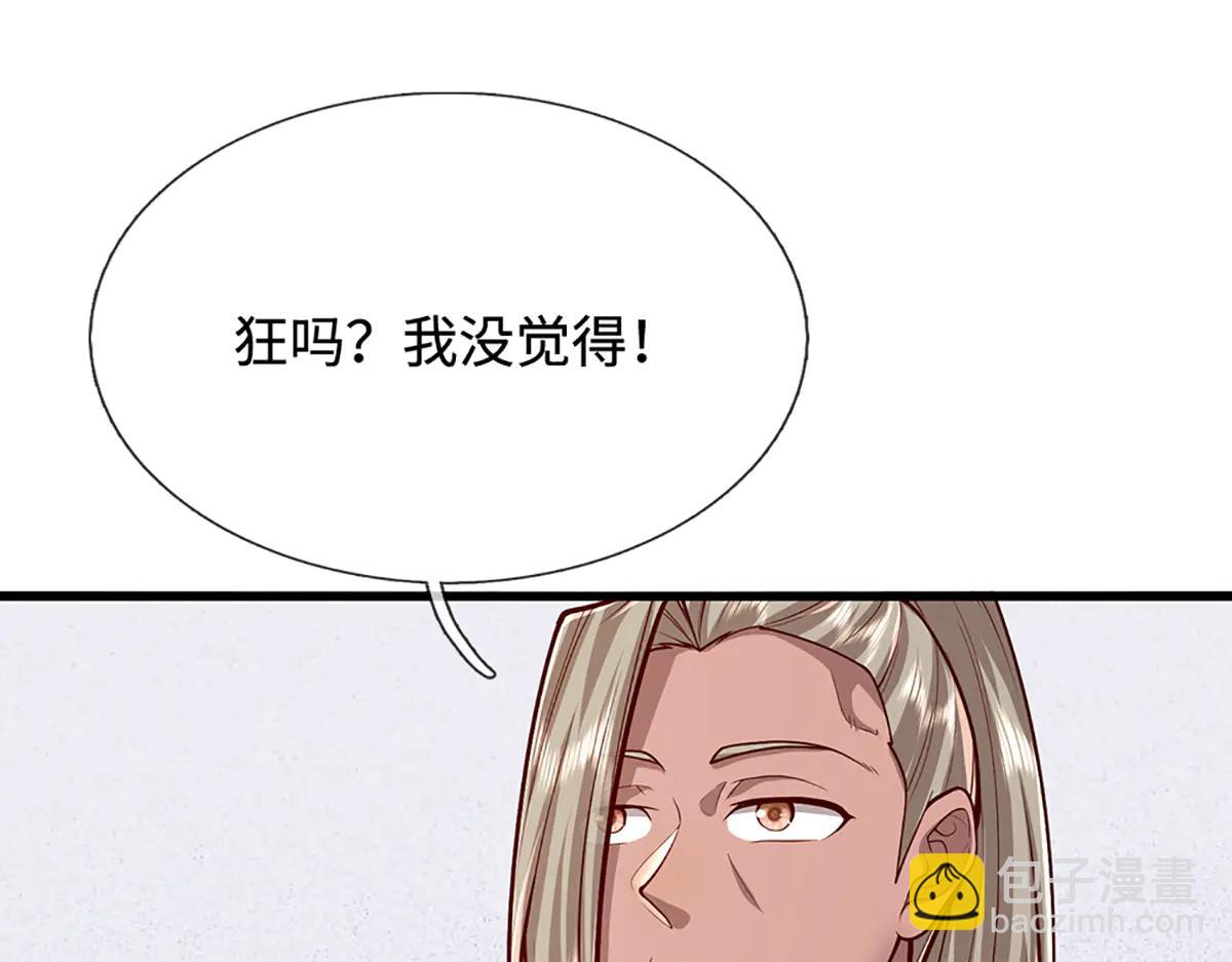 被困百萬年：弟子遍佈諸天萬界 - 第374話 我若出手，你必伏誅(1/3) - 3