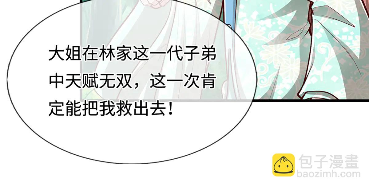 被困百萬年：弟子遍佈諸天萬界 - 第374話 我若出手，你必伏誅(1/3) - 8