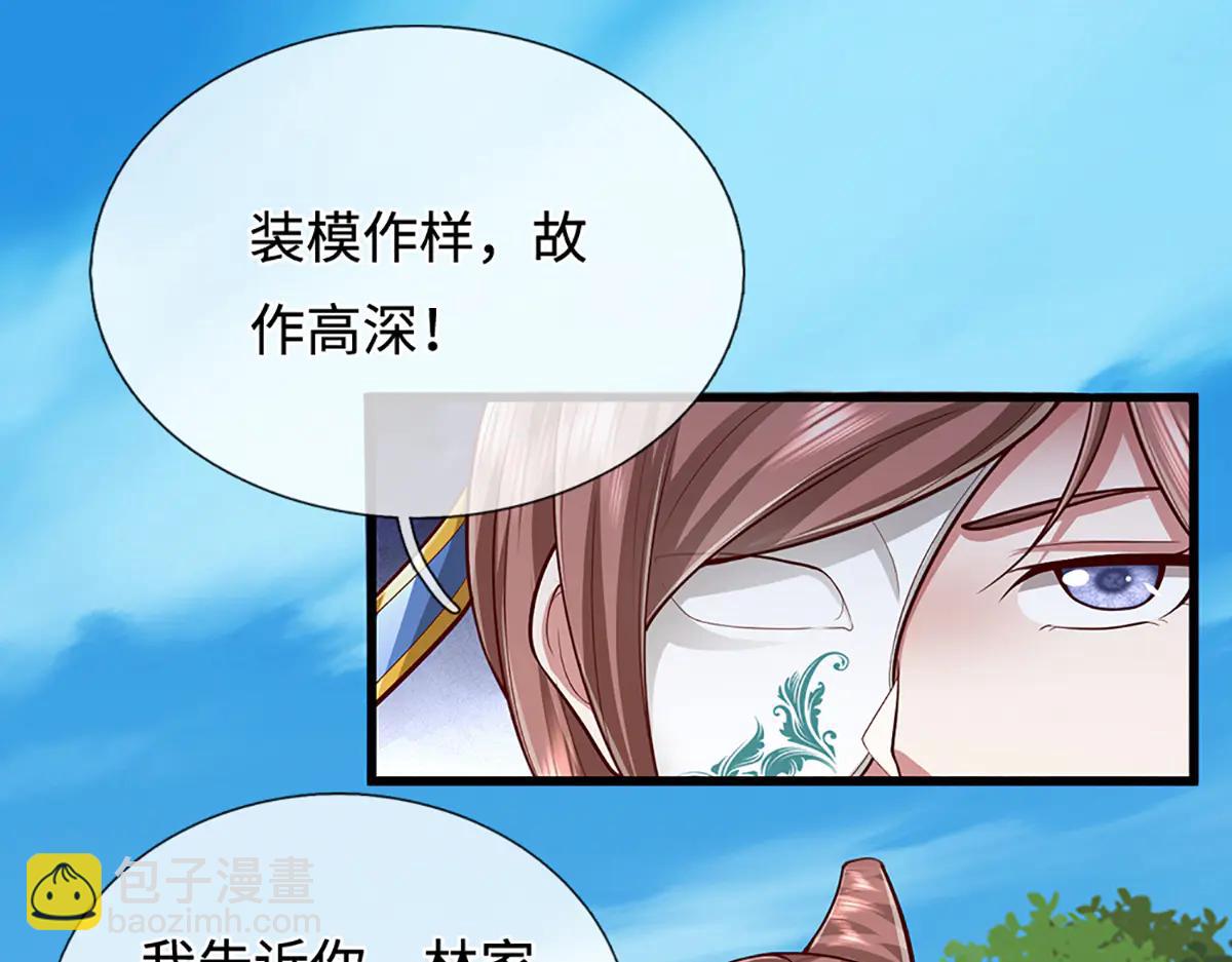 被困百萬年：弟子遍佈諸天萬界 - 第374話 我若出手，你必伏誅(1/3) - 5